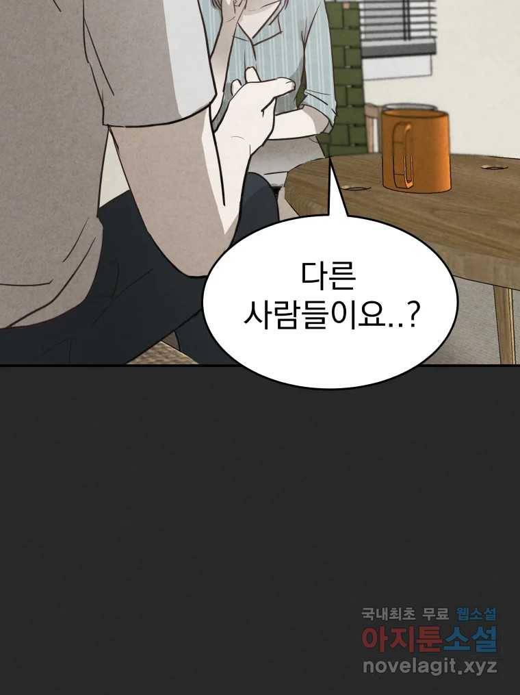 계단 33화 93