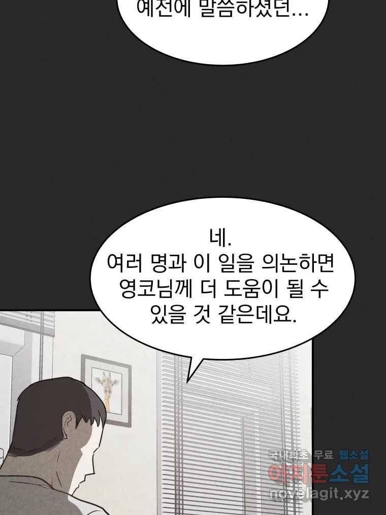 계단 33화 97