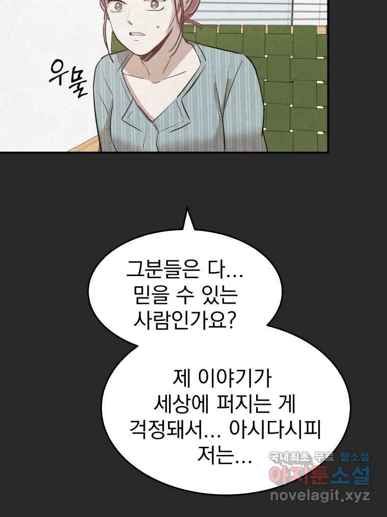 계단 33화 99