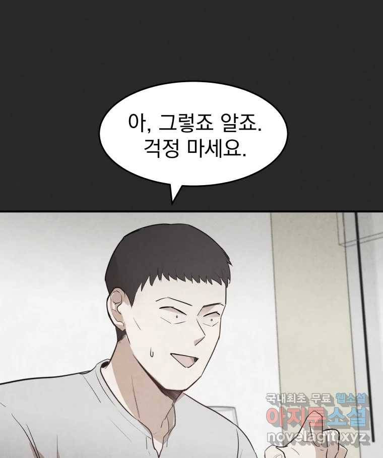 계단 33화 101