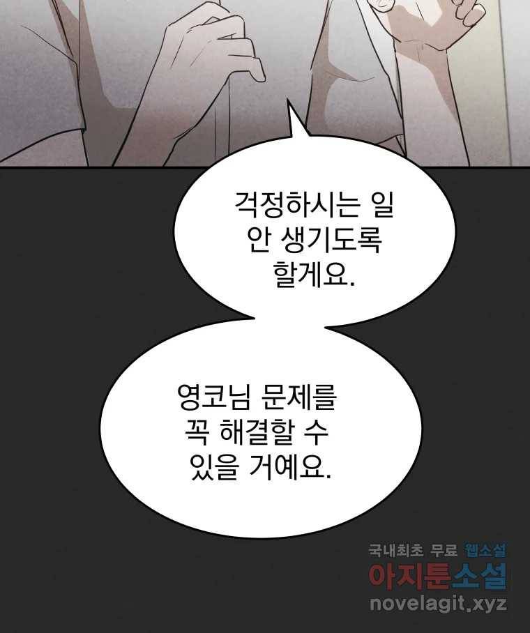 계단 33화 102