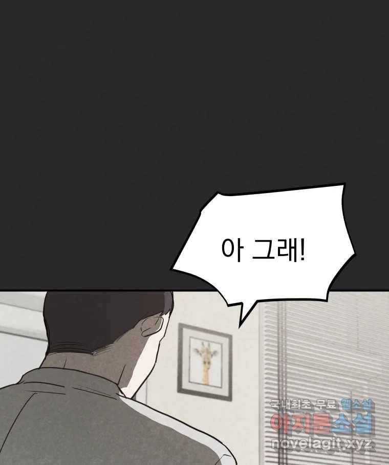 계단 33화 103