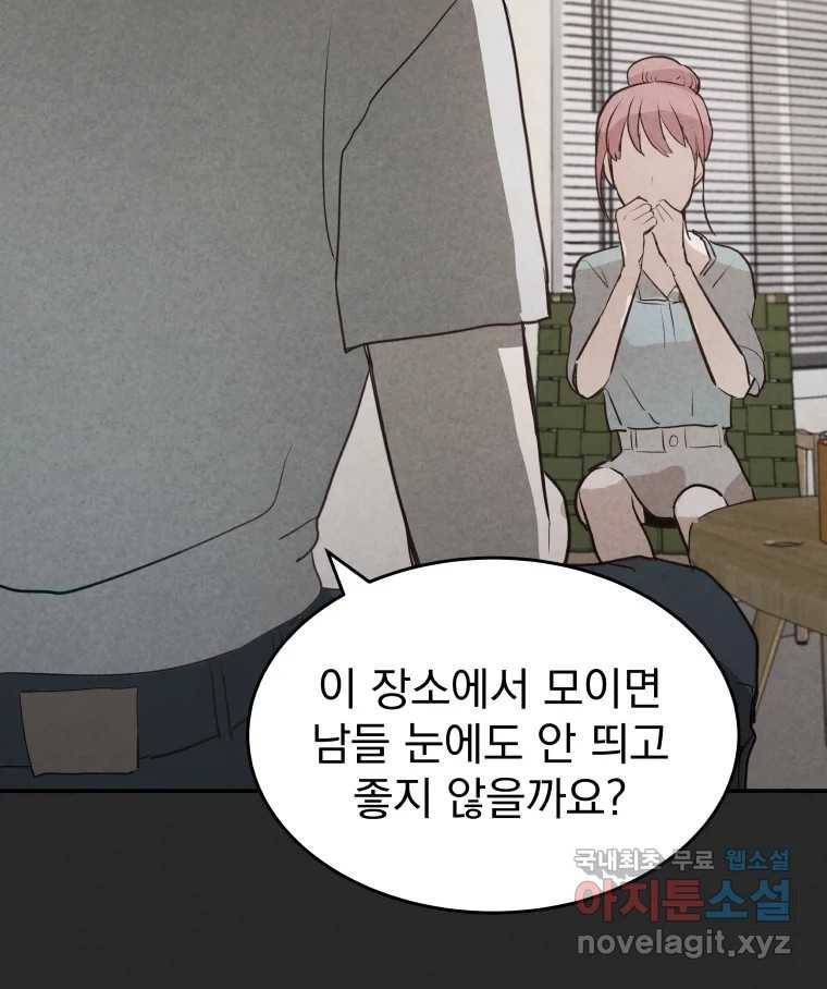계단 33화 104
