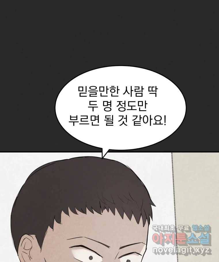 계단 33화 105