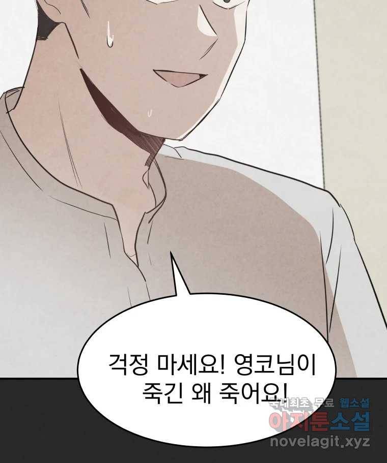 계단 33화 106