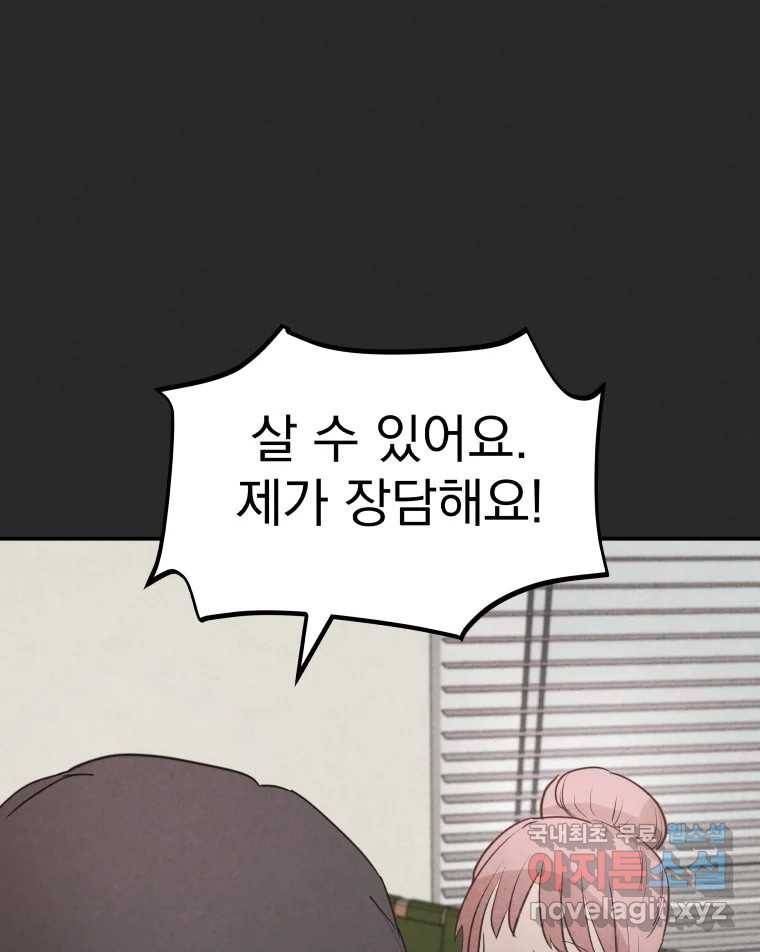 계단 33화 107