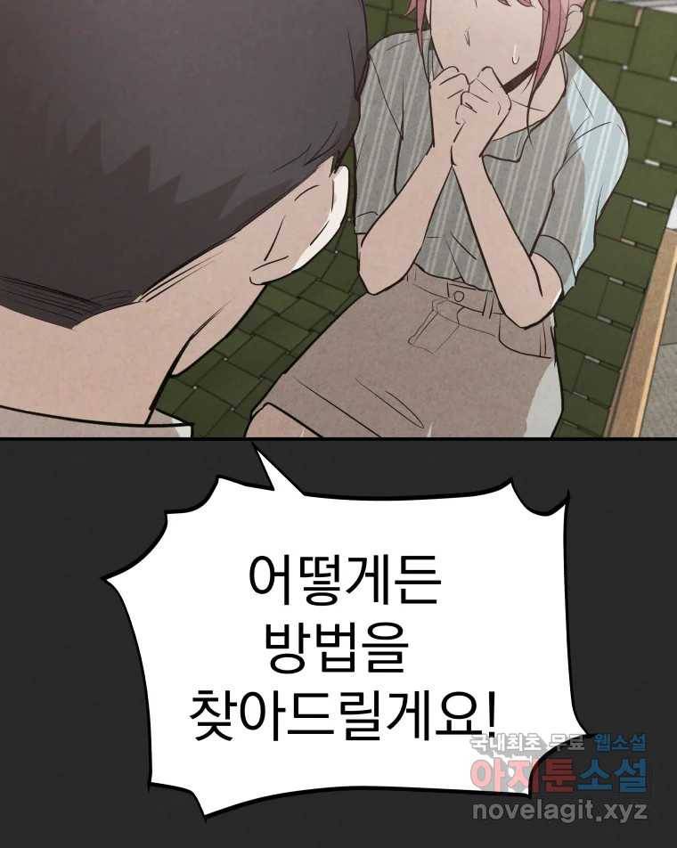 계단 33화 108