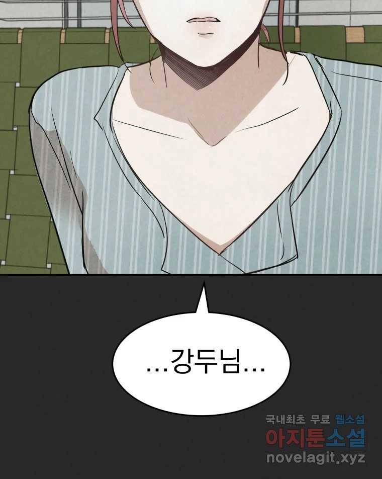 계단 33화 110