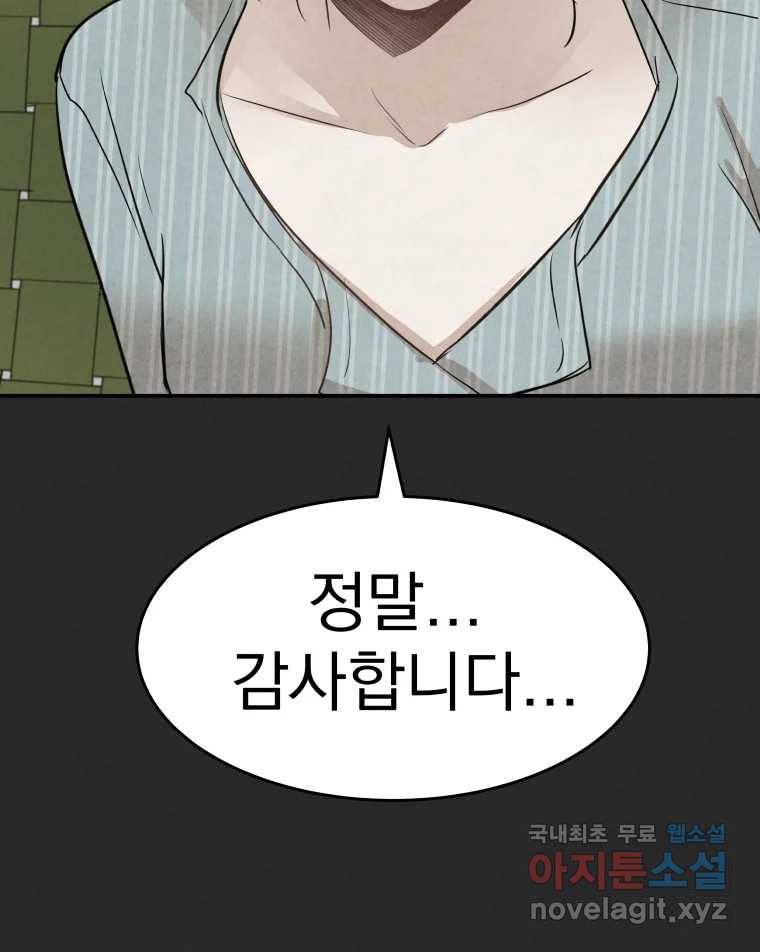 계단 33화 112