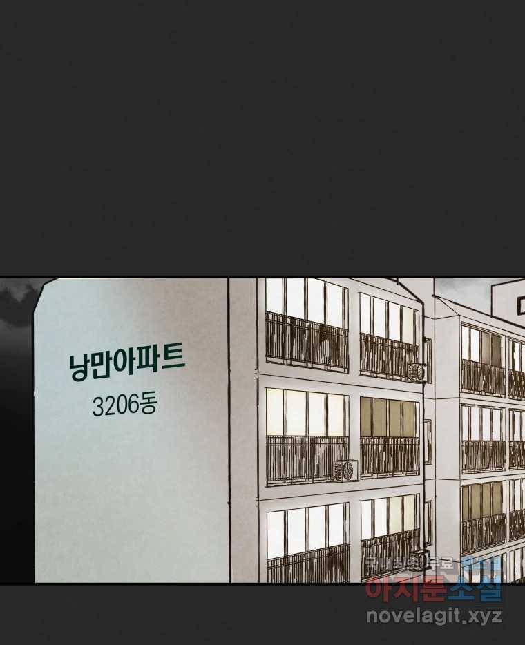 계단 33화 114
