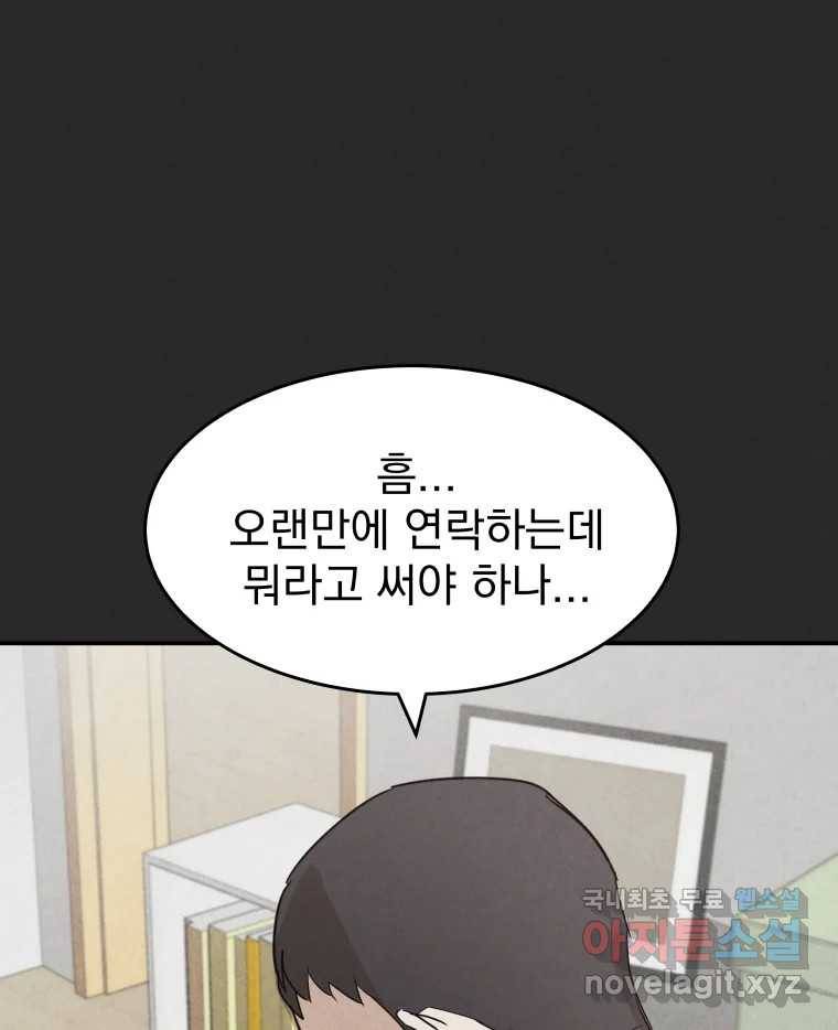 계단 33화 115