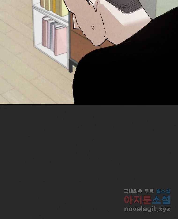 계단 33화 116