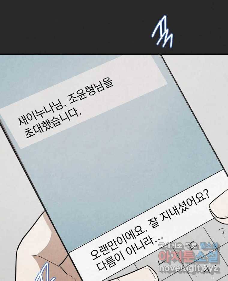 계단 33화 117