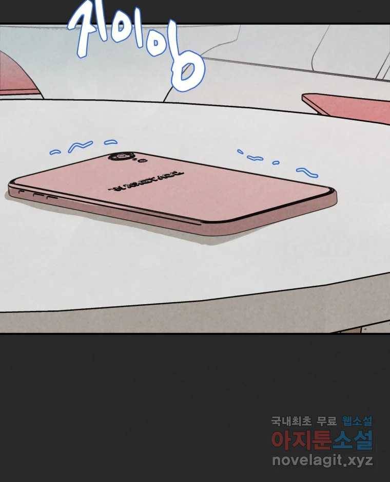 계단 33화 119
