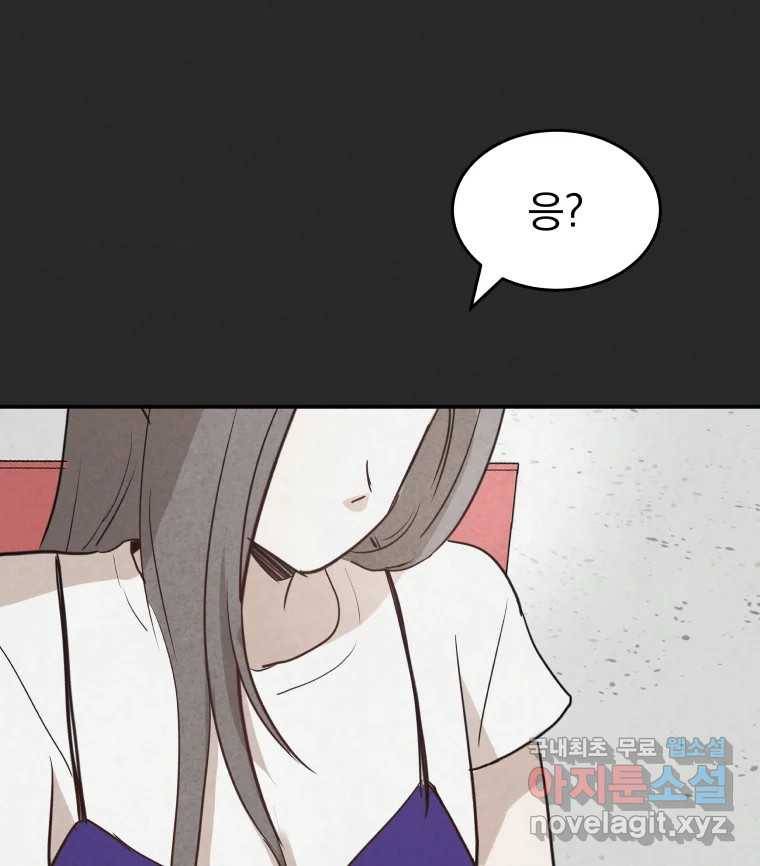 계단 33화 120