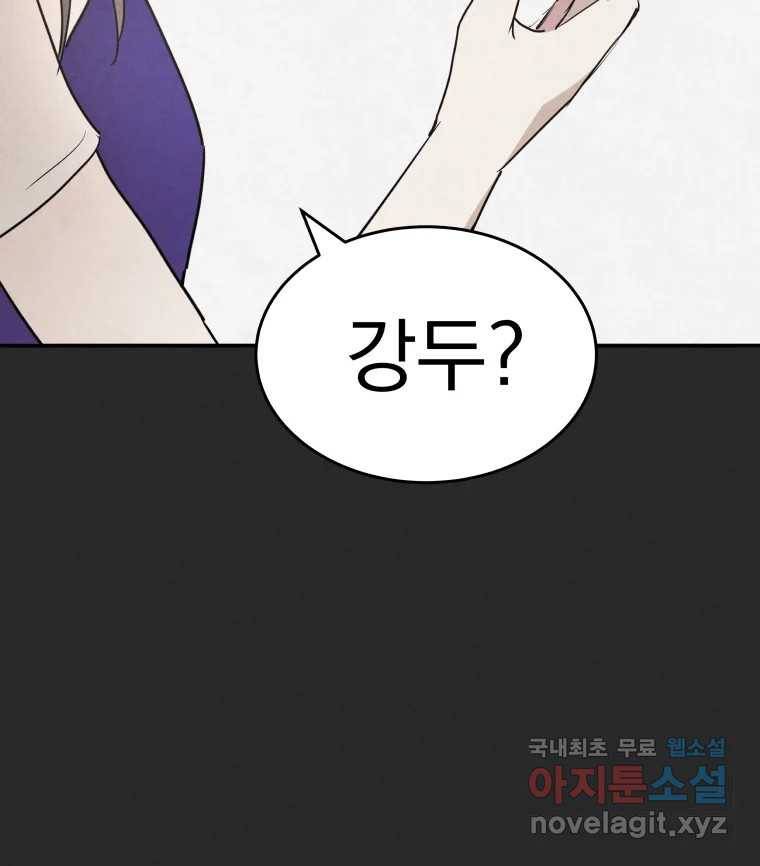 계단 33화 123