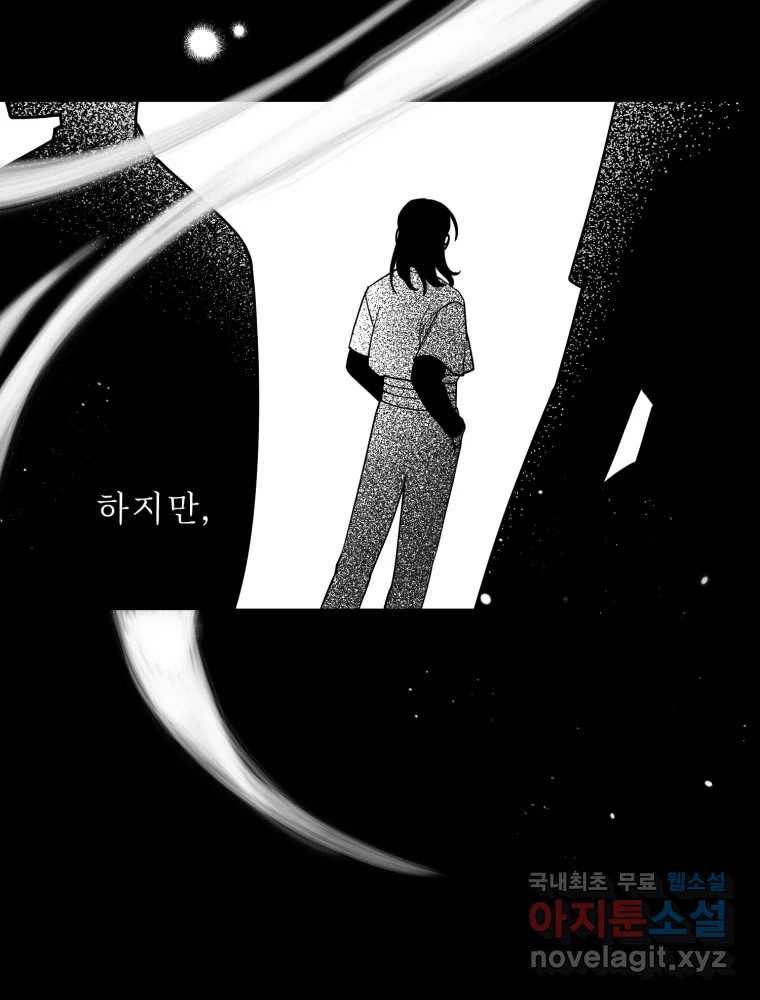 퇴마전문학교 사월 4화 공포 8