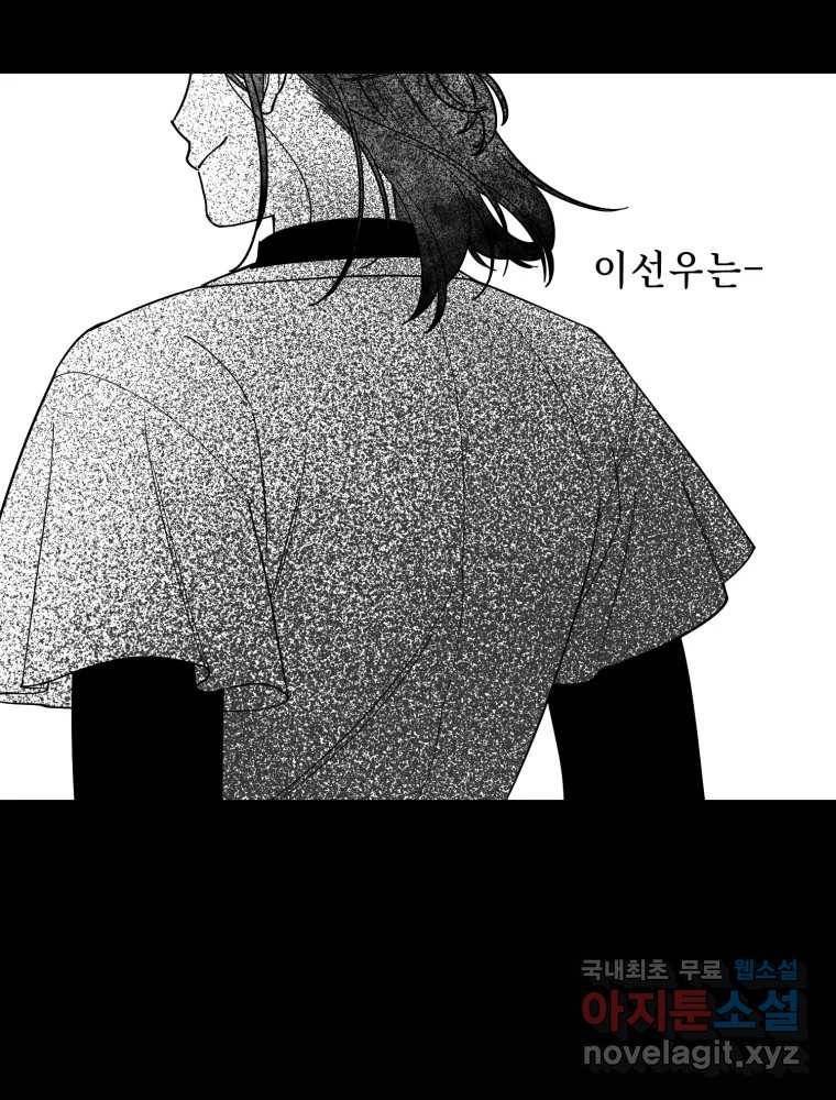 퇴마전문학교 사월 4화 공포 9