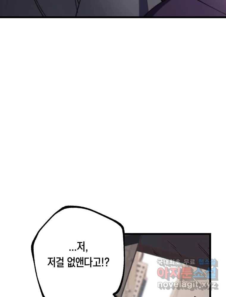 퇴마전문학교 사월 4화 공포 15