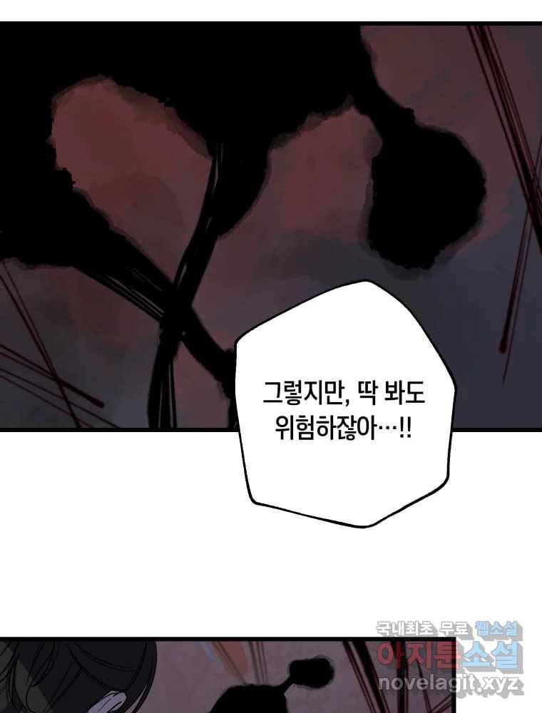 퇴마전문학교 사월 4화 공포 17