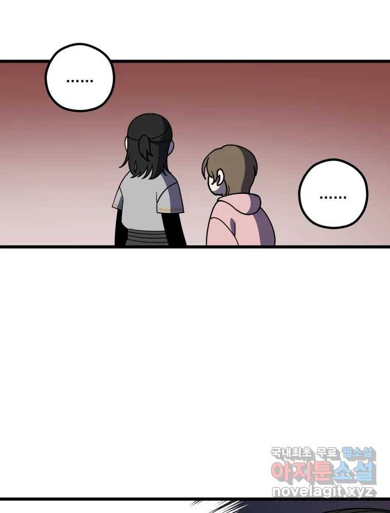 퇴마전문학교 사월 4화 공포 19