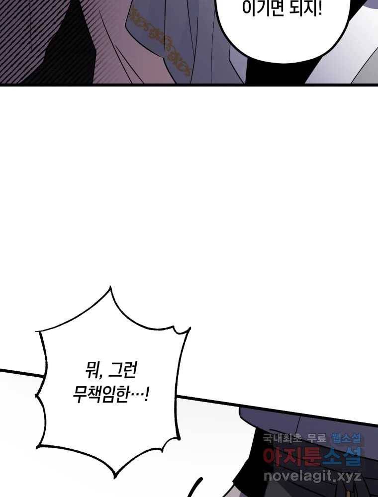 퇴마전문학교 사월 4화 공포 21