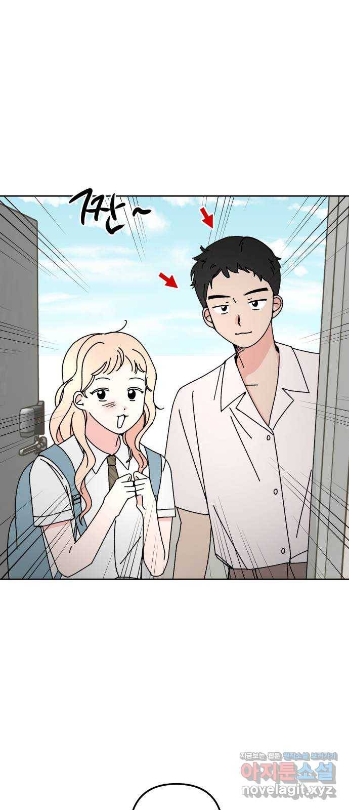 구해줘, 호구! 44화 5