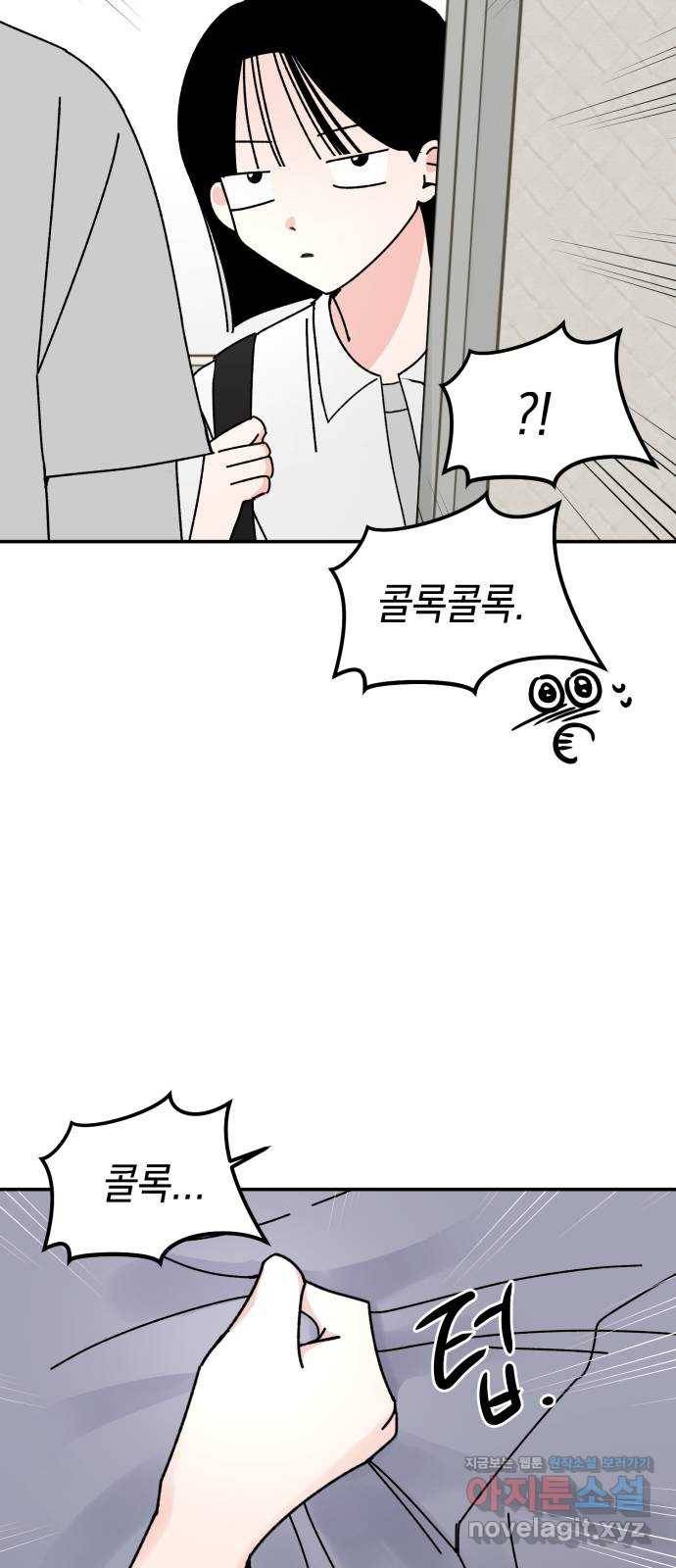 구해줘, 호구! 44화 7