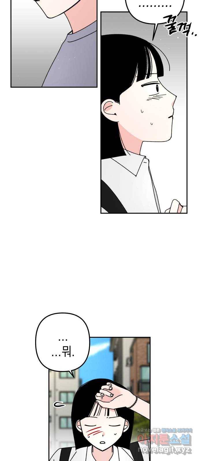 구해줘, 호구! 44화 15