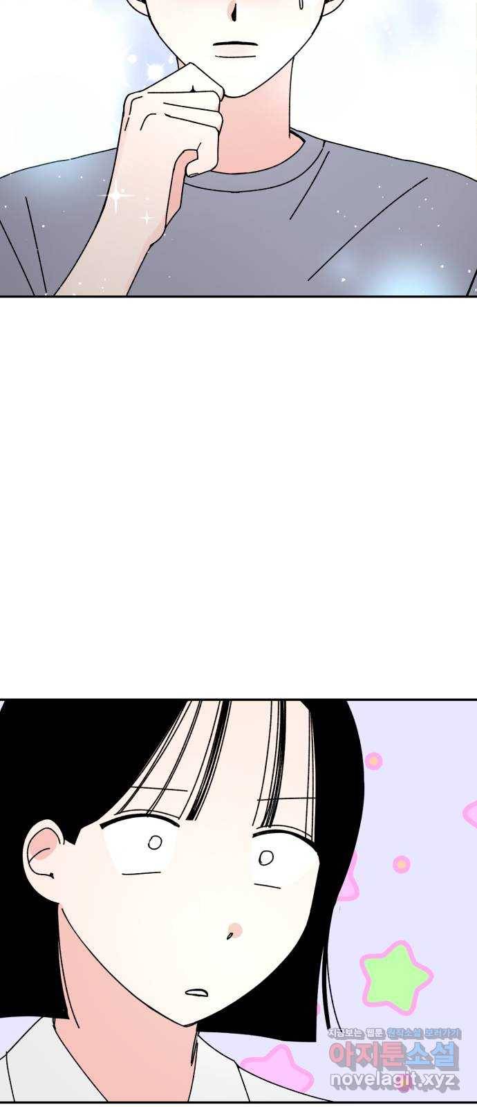구해줘, 호구! 44화 18