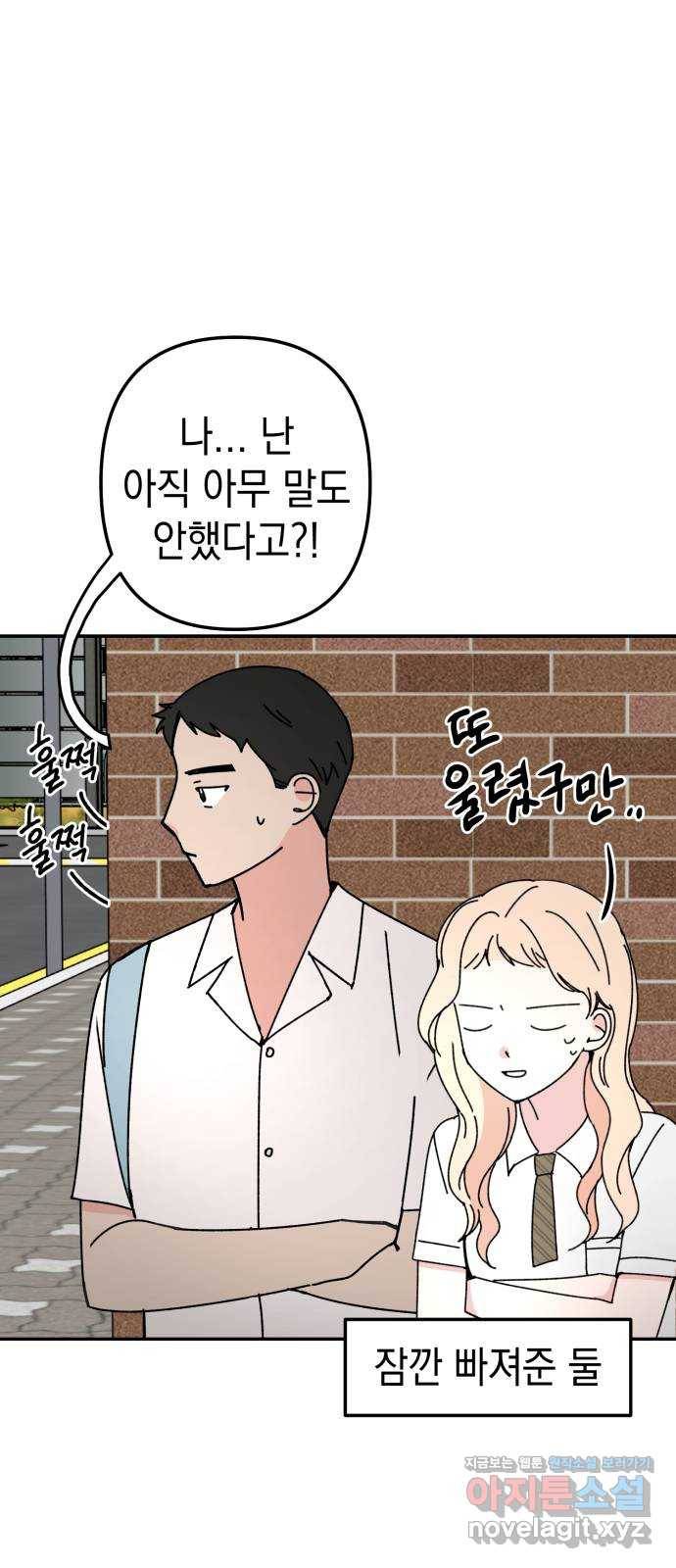 구해줘, 호구! 44화 20