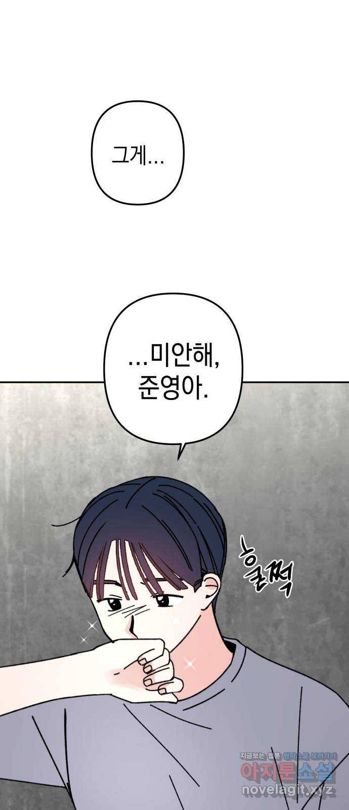 구해줘, 호구! 44화 21