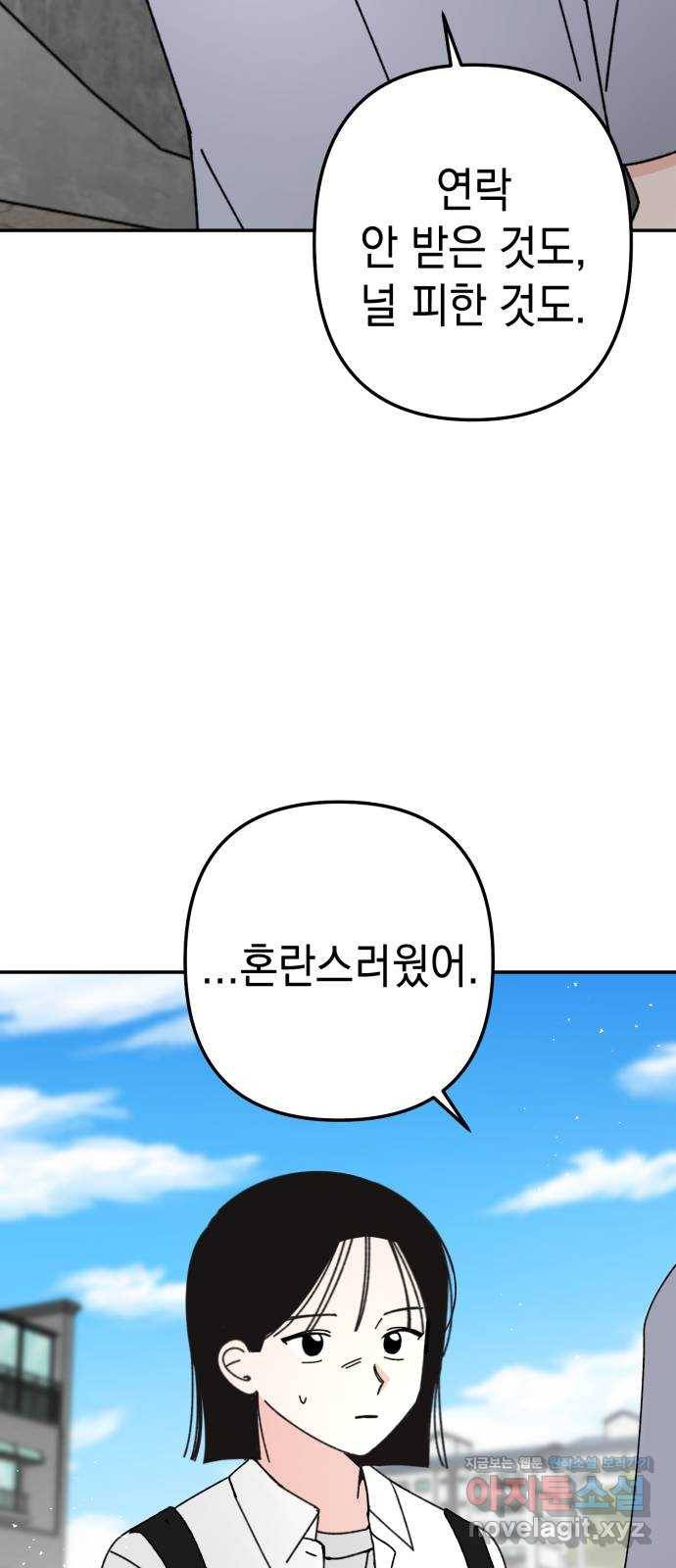 구해줘, 호구! 44화 22