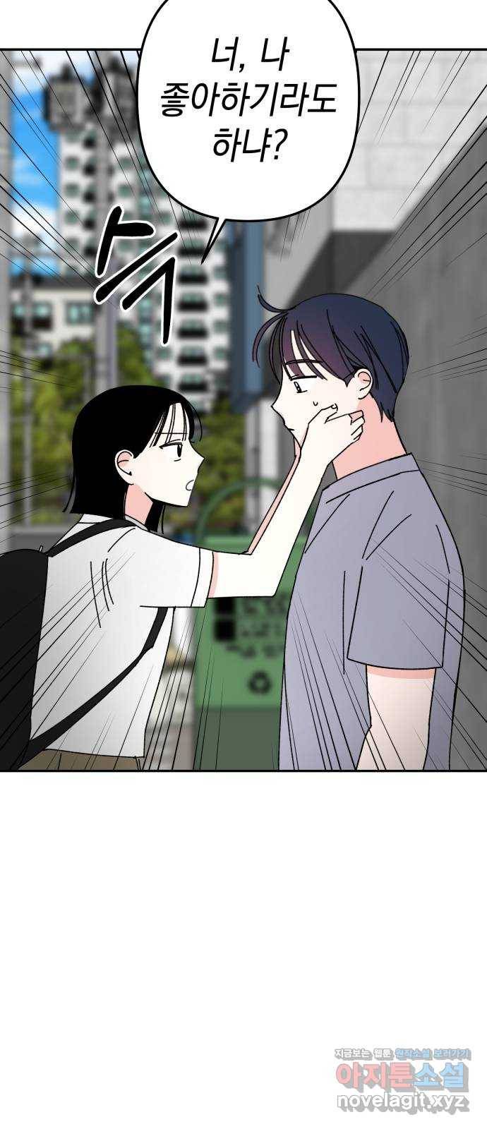 구해줘, 호구! 44화 29