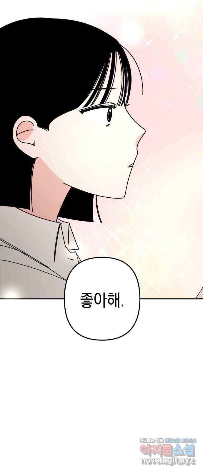 구해줘, 호구! 44화 31