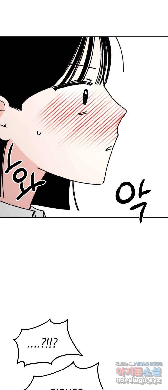 구해줘, 호구! 44화 32