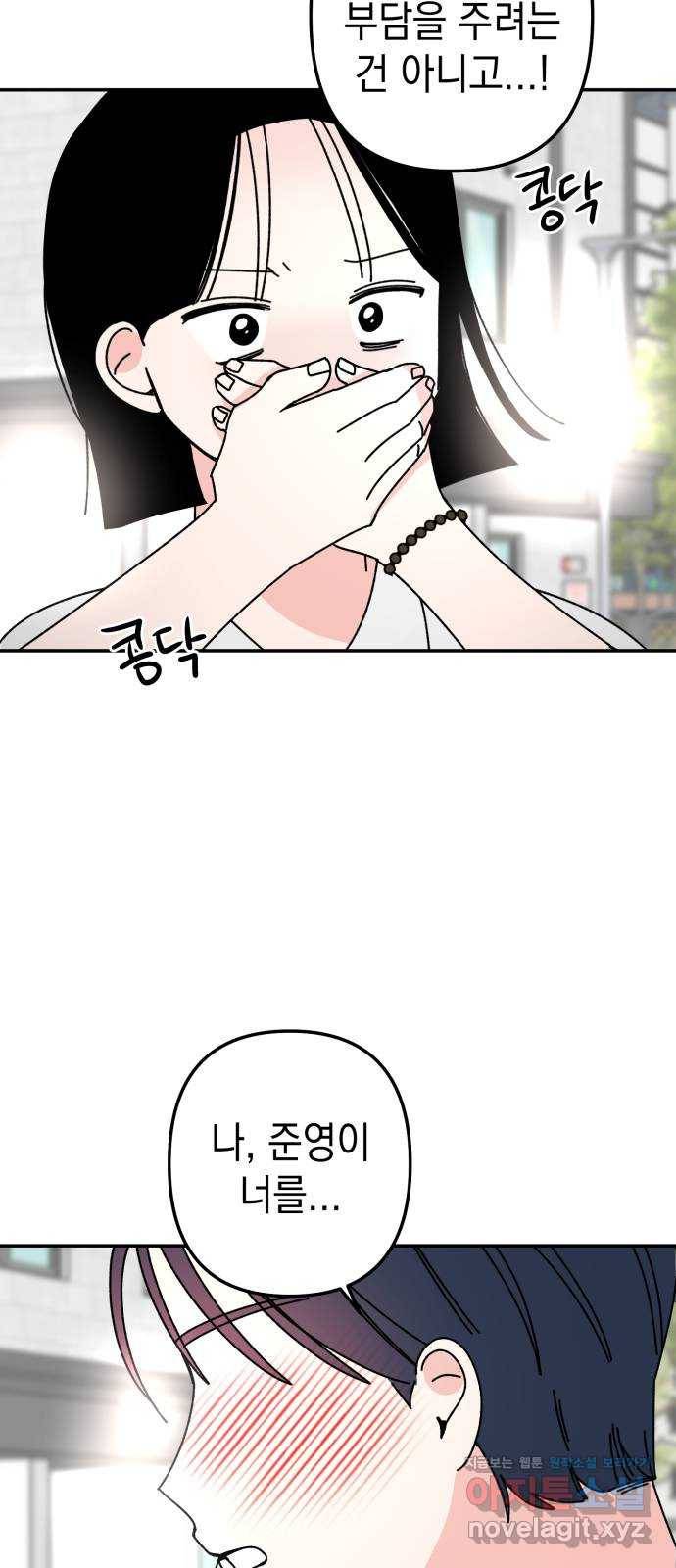 구해줘, 호구! 44화 34