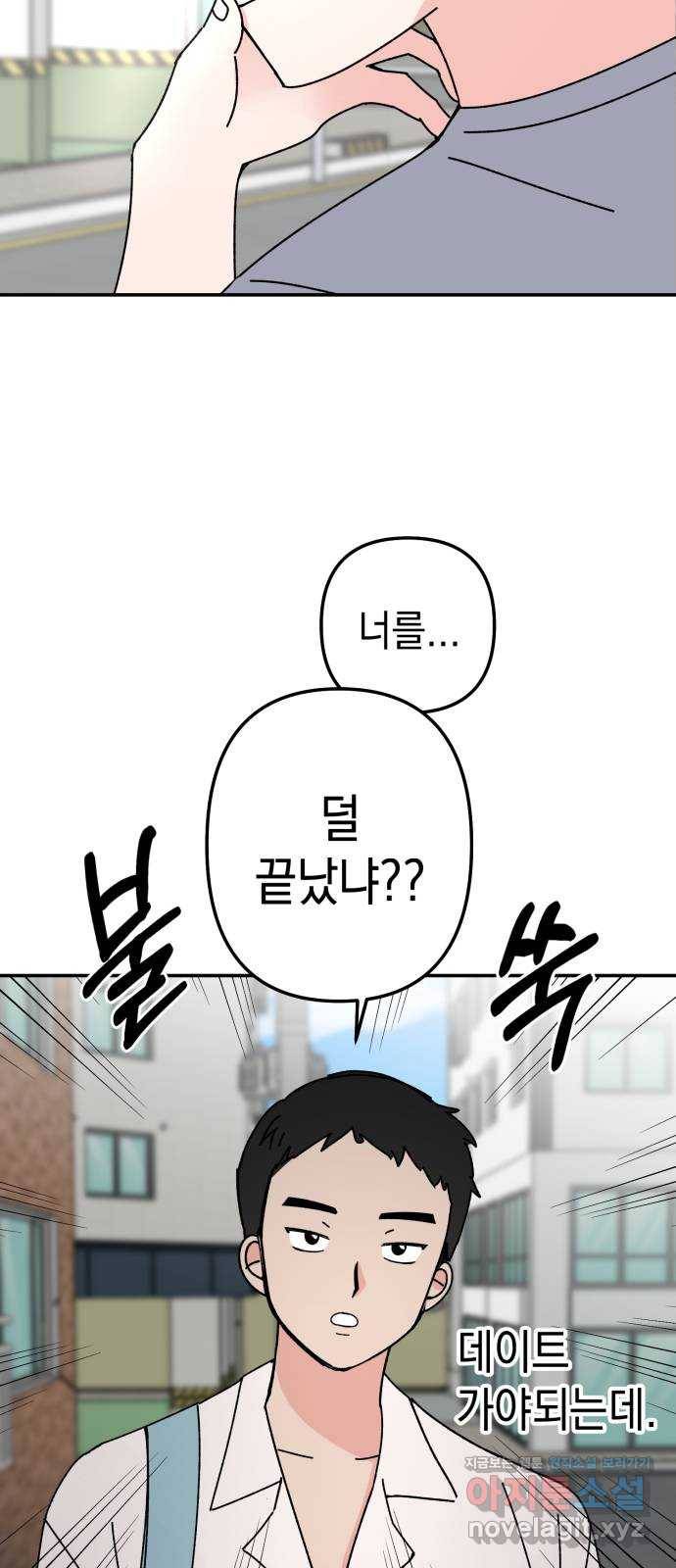 구해줘, 호구! 44화 35
