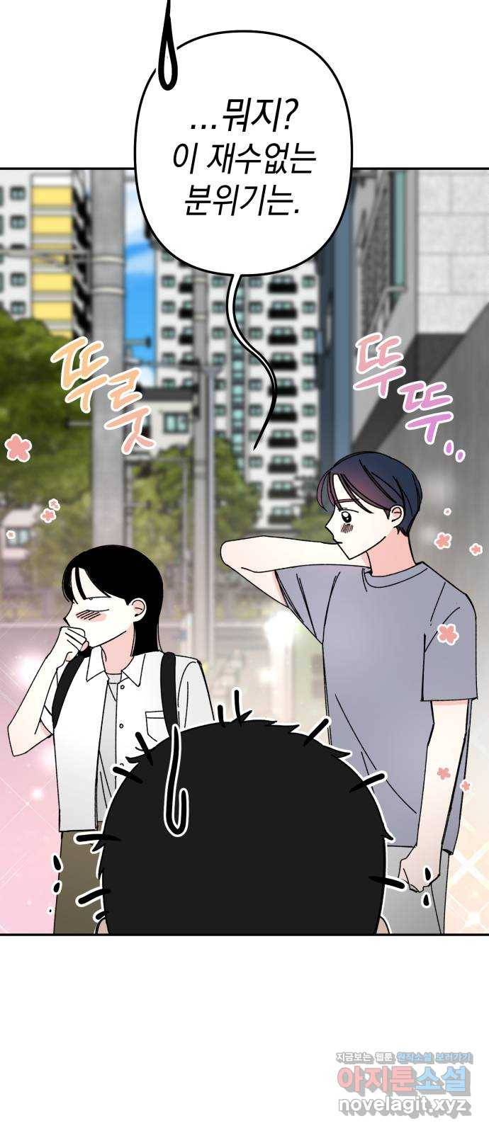 구해줘, 호구! 44화 38