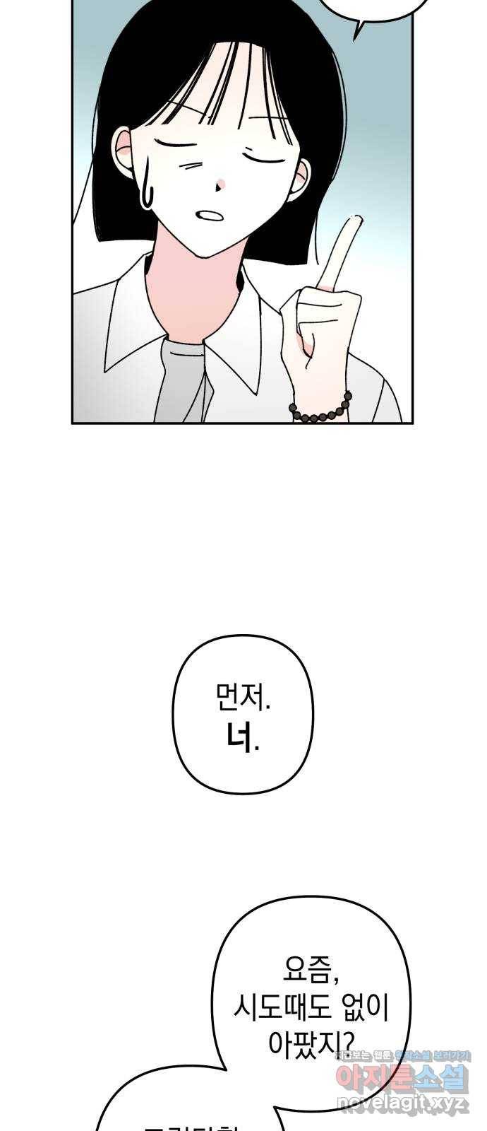 구해줘, 호구! 44화 43