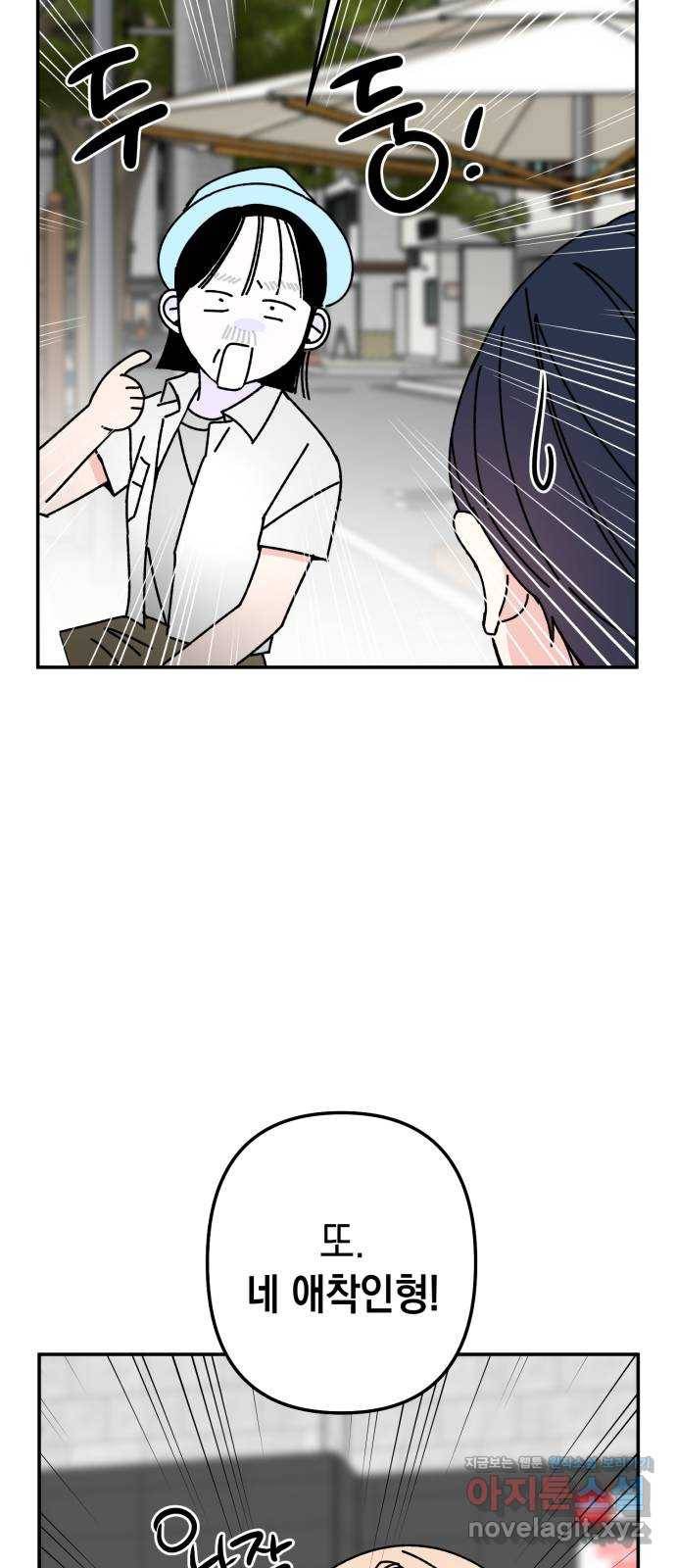 구해줘, 호구! 44화 46