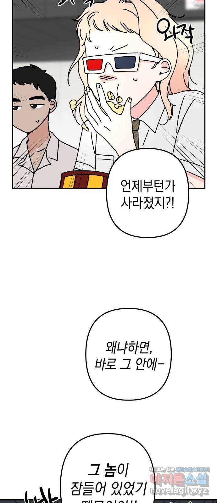 구해줘, 호구! 44화 47