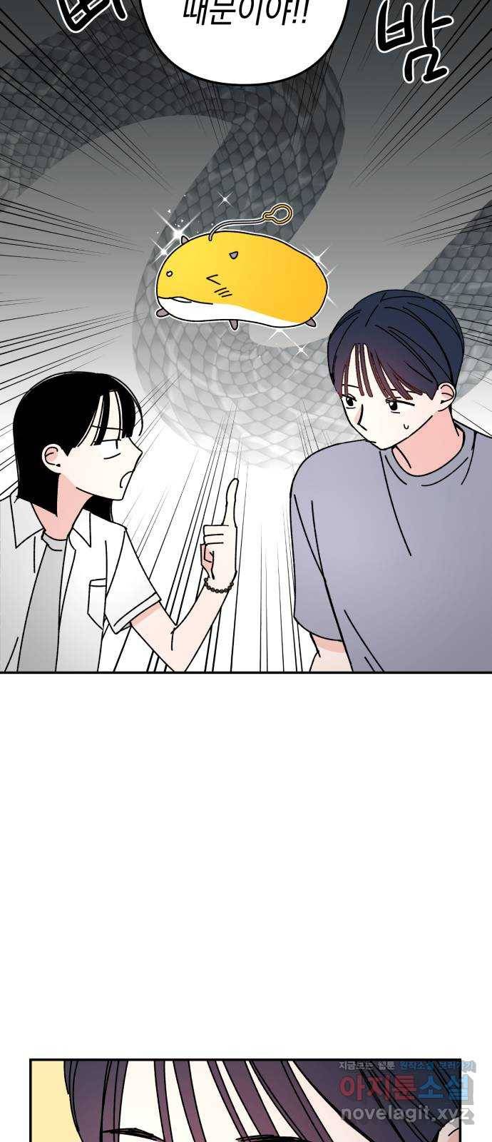 구해줘, 호구! 44화 48