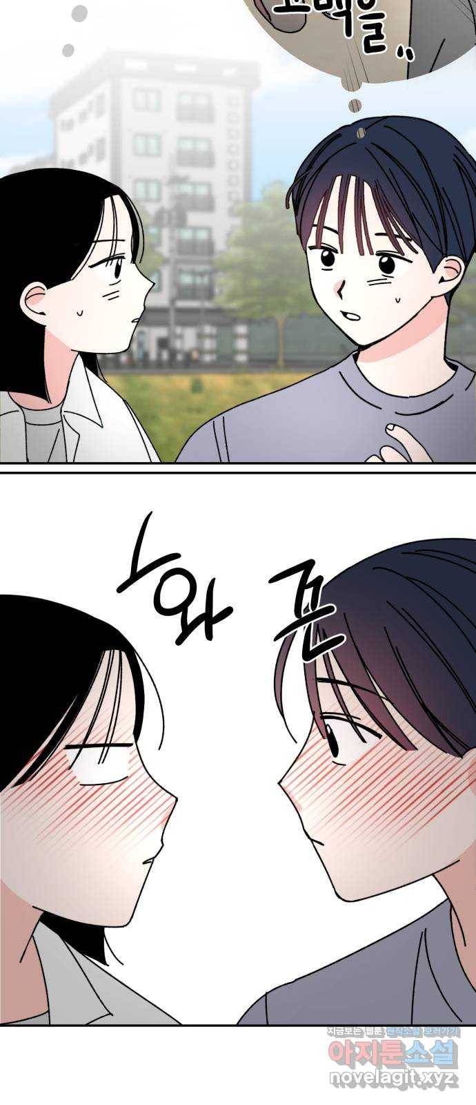 구해줘, 호구! 44화 52