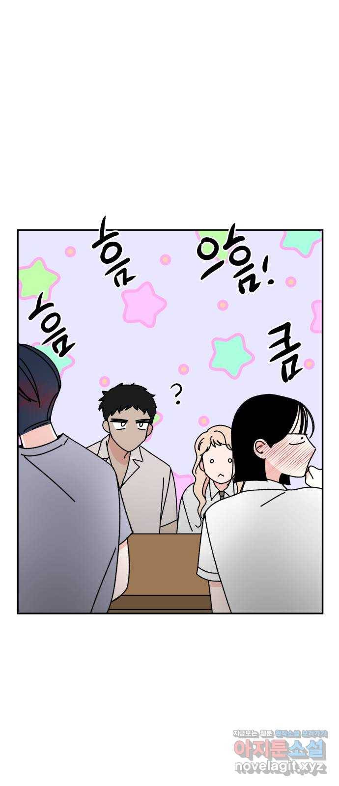 구해줘, 호구! 44화 53