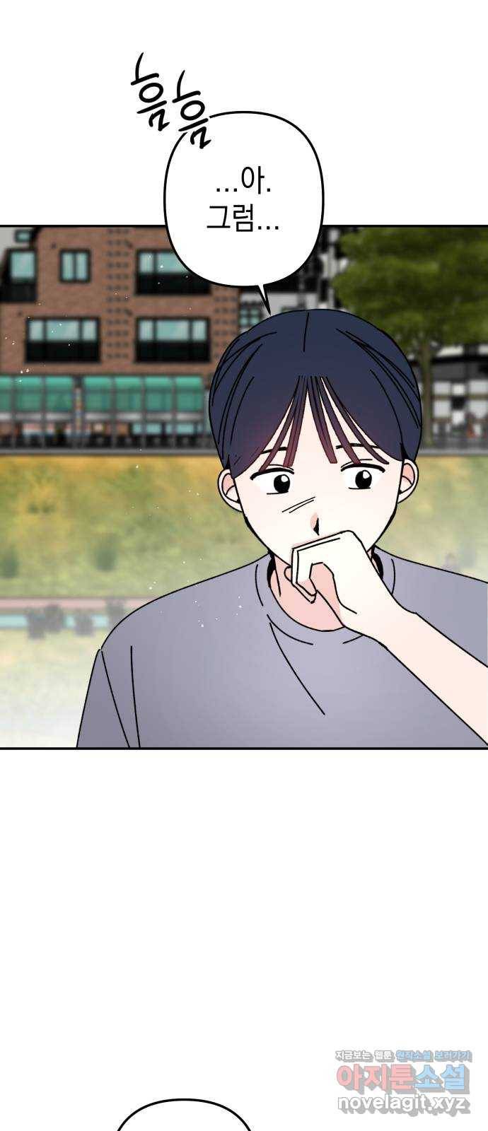 구해줘, 호구! 44화 54