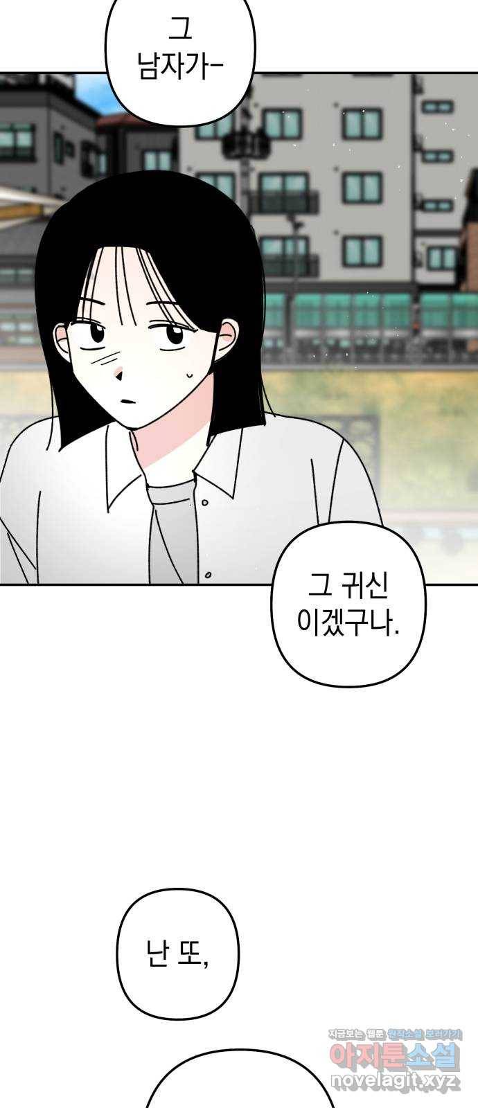 구해줘, 호구! 44화 55
