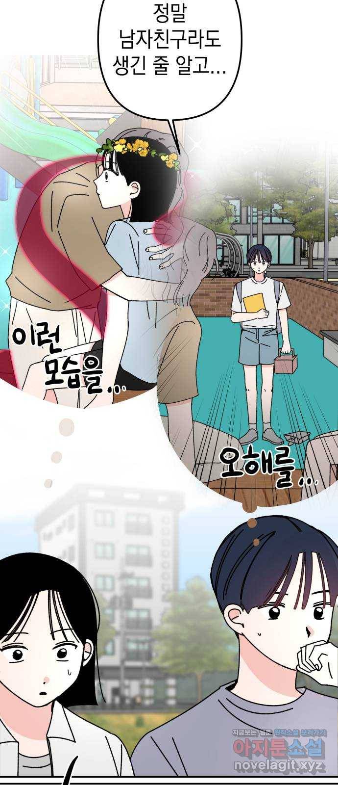 구해줘, 호구! 44화 56