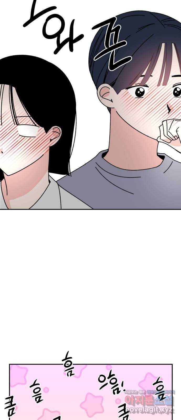 구해줘, 호구! 44화 57