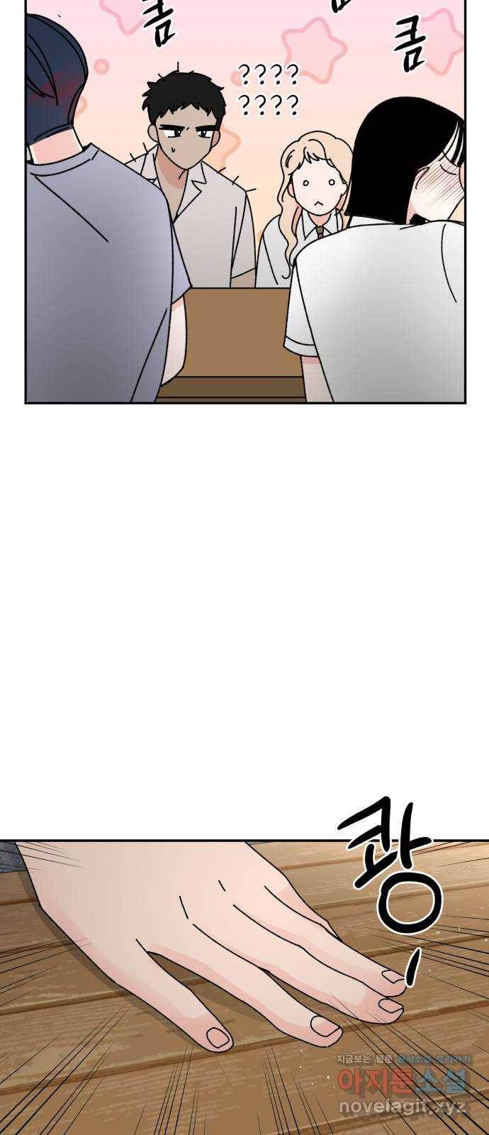 구해줘, 호구! 44화 58